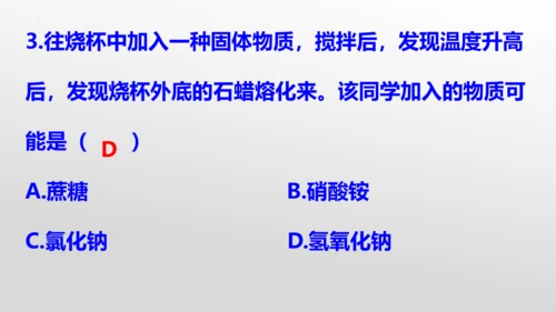 第九单元课题1 溶液的形成-【易备课】(共36张PPT)2023-2024学年九年级化学下册同步优质