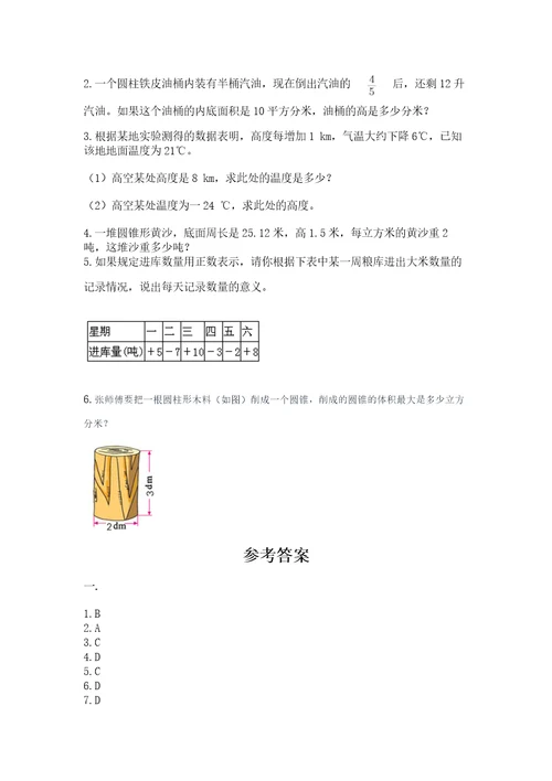 四川省小升初2023年小升初数学试卷含答案模拟题