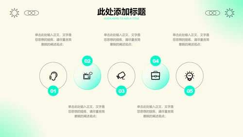 绿色渐变弥散商务工作总结PPT演示模板