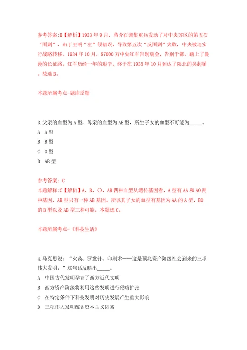 浙江舟山市生态环境局普陀分局招考聘用编外财务会计人员强化训练卷第9版