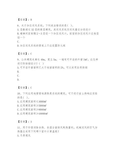 公用设备工程师之专业知识（暖通空调专业）题库含答案【b卷】.docx