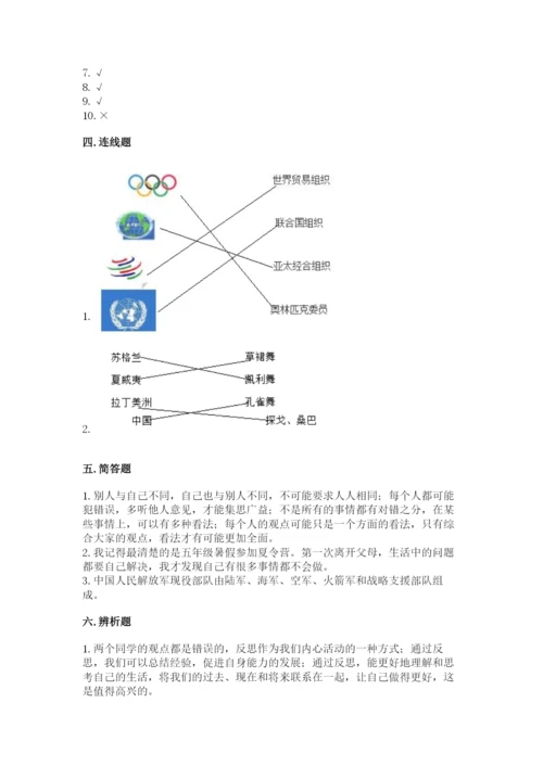 部编版六年级下册道德与法治期末检测卷含答案ab卷.docx