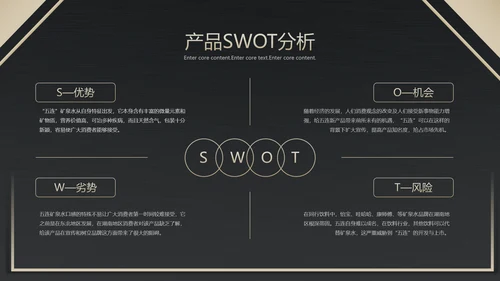 高端产品融资方案金融PPT模板