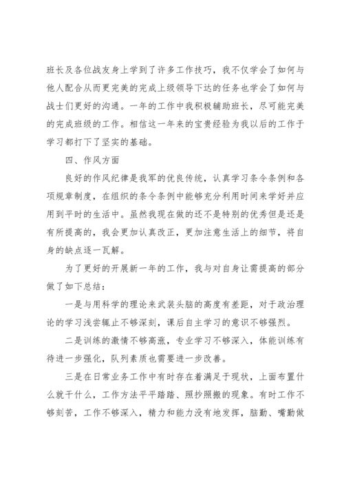 部队涉网问题专项整治个人自查.docx