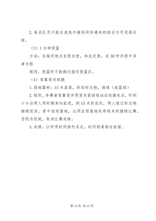 青年节主题活动方案四篇 (2).docx