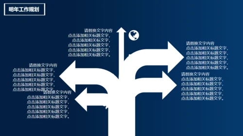 不负过去不惧未来红蓝PK对抗通用PPT模板