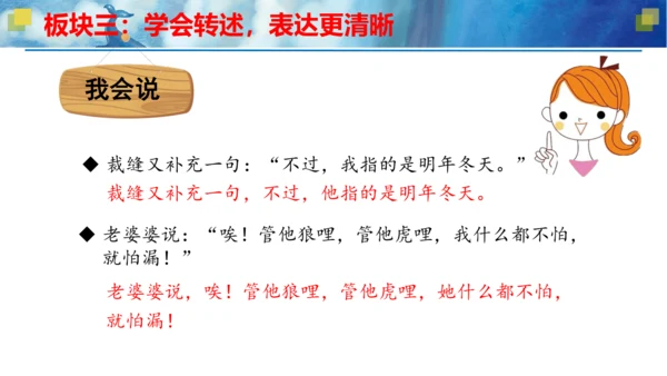 统编版三年级语文下册大单元教学第八单元教学课件-