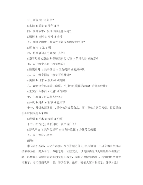 精编之庄上小学二年级班主任工作计划范文.docx