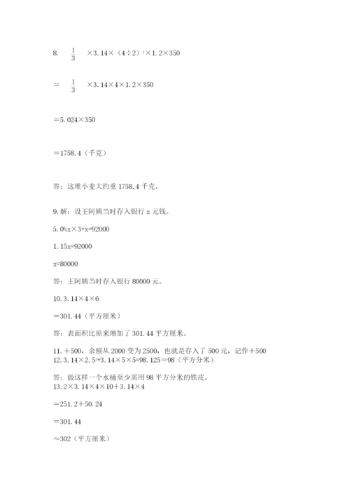 六年级小升初数学解决问题50道带答案（考试直接用）.docx