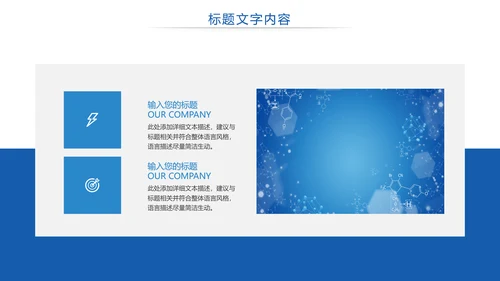 生物基因医疗DNA研究报告PPT模板