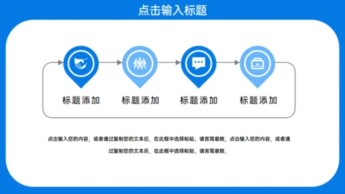 校园招聘宣讲会通用PPT模板