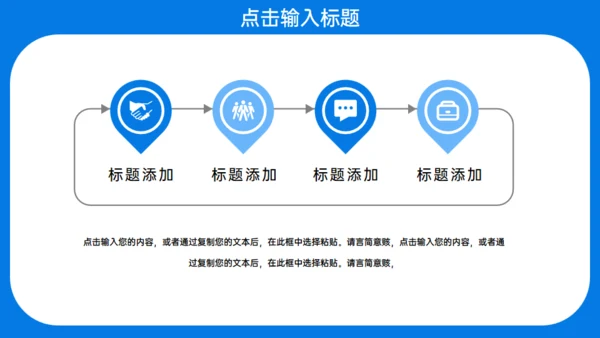 校园招聘宣讲会通用PPT模板
