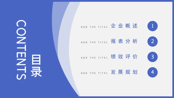 办公室财务工作汇报通用PPT模板