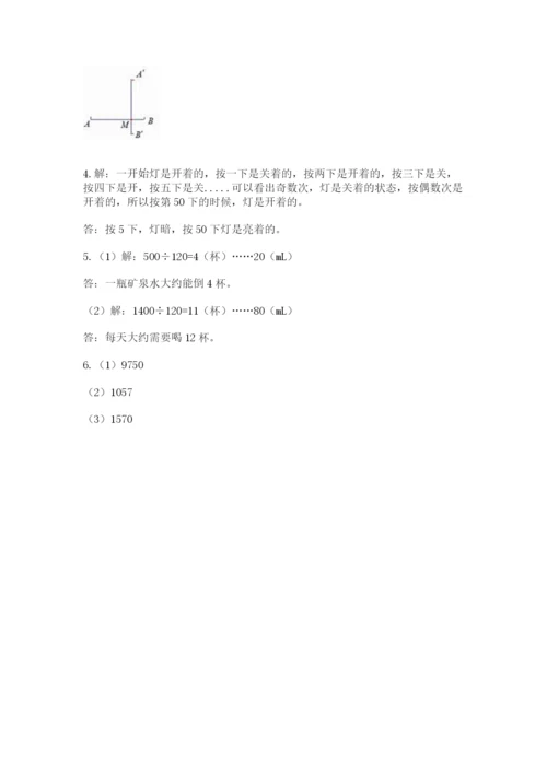 人教版五年级下册数学期末考试试卷（全国通用）.docx