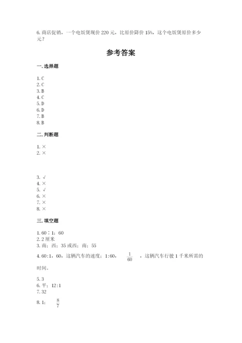 2022人教版六年级上册数学期末考试试卷附答案.docx