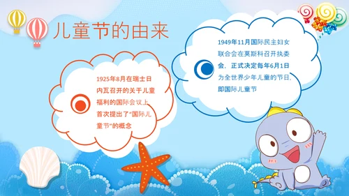 六一儿童节快乐PPT模板