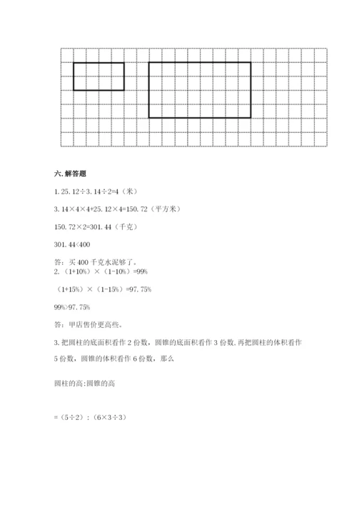 和林格尔县六年级下册数学期末测试卷精品附答案.docx