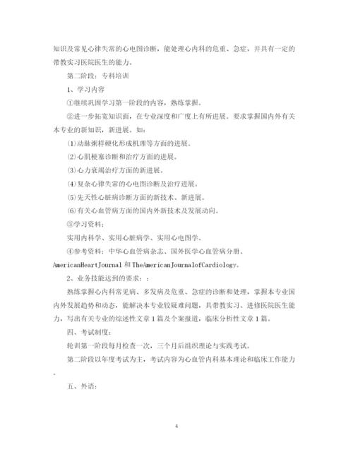 精编之妇产科护士个人进修学习计划范文.docx