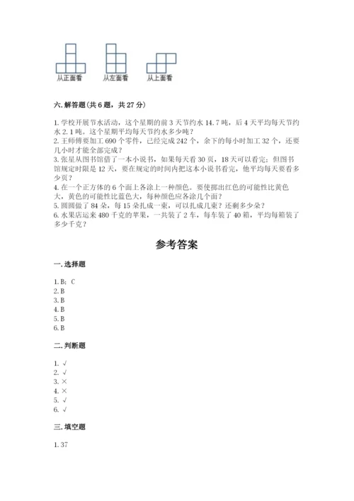 苏教版小学四年级上册数学期末测试卷完整.docx