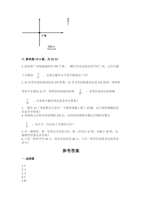 2022六年级上册数学期末考试试卷带答案ab卷.docx