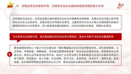 法治社会是构筑法治国家的基础完善推进法治社会建设机制PPT课件