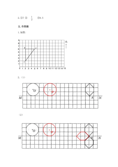 人教版六年级上册数学期末模拟卷及答案（最新）.docx