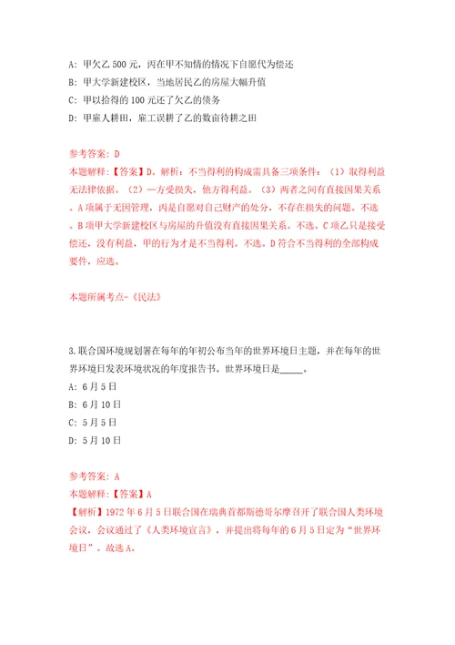 昆明市邮政管理局面向社会公开招考2名劳务派遣制工作人员模拟卷（第4次）