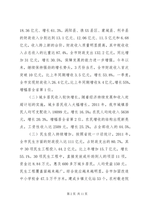 市长在民生工程推进讲话.docx