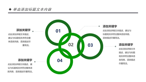 绿色环保节能宣传周和低碳日主题PPT动态模板