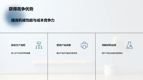 鬃毛刷制造创新突破