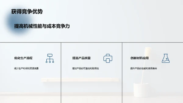 鬃毛刷制造创新突破