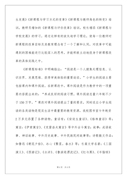 2022小学图书室工作总结.docx