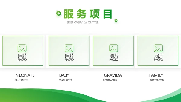 绿色大气农业科技公司介绍宣传PPT动态模板