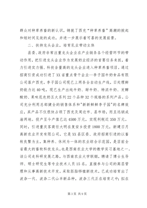 关于丘陵农业县推进农业产业化的实践与思考 (9).docx