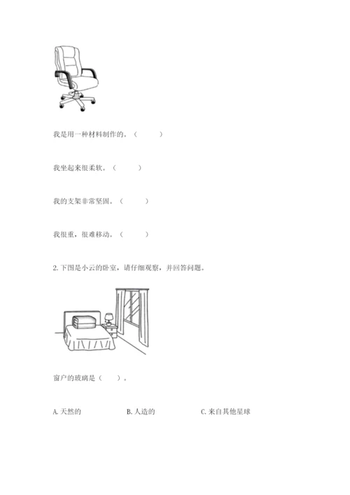 教科版科学二年级上册期末考试试卷（考试直接用）.docx