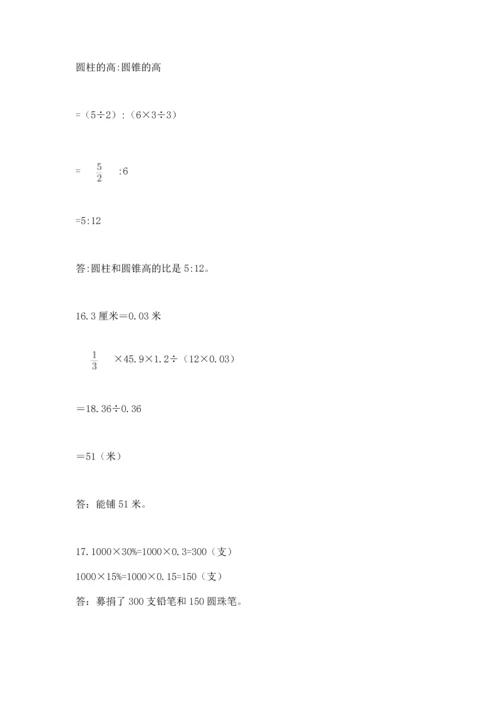 六年级小升初数学解决问题50道附完整答案【有一套】.docx