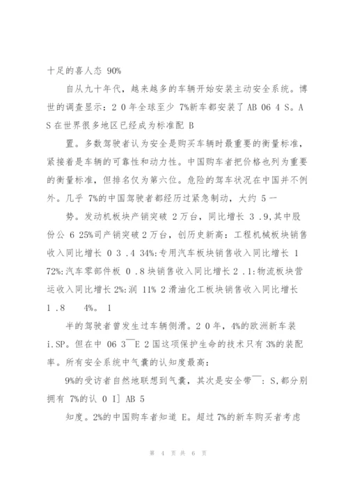 玉柴集团经营业绩持续增长.docx