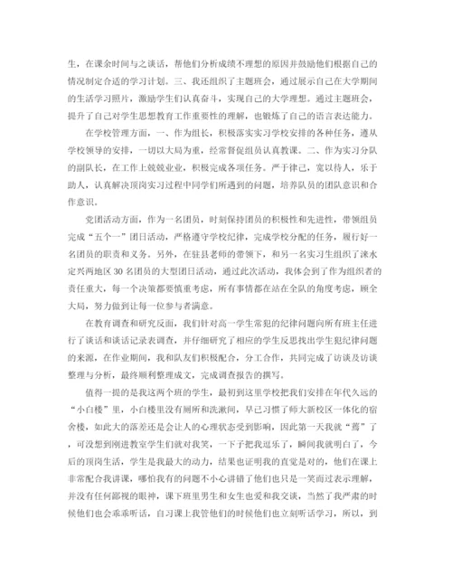 精编之年顶岗实习个人总结范文.docx