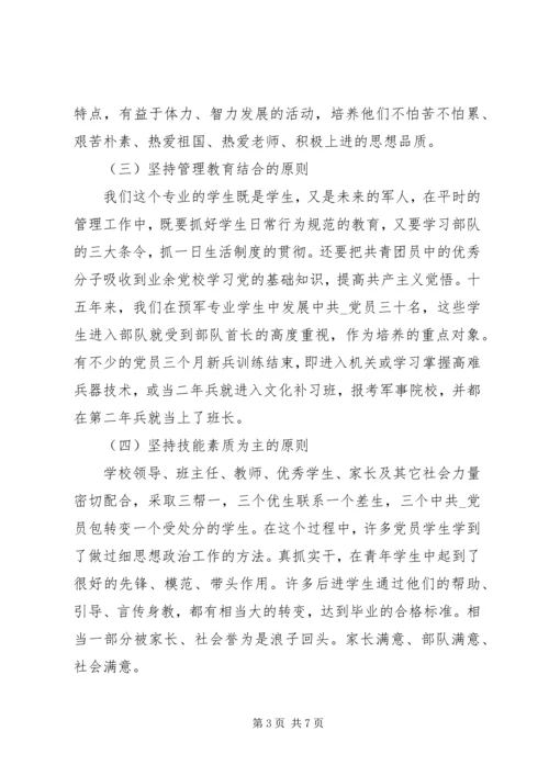 国防教育建设情况汇报.docx