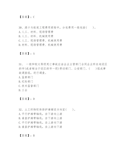 2024年一级建造师之一建港口与航道工程实务题库及完整答案1套.docx