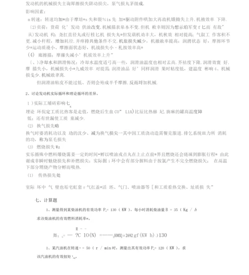 汽车发动机原理试题库及答案.docx