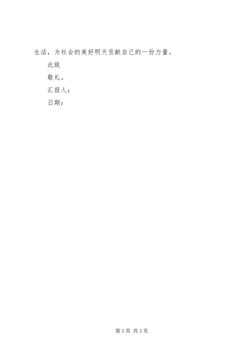 党员纪念党思想汇报.docx