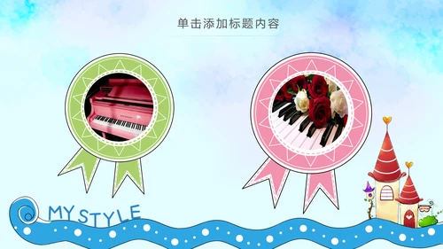 卡通手绘音乐艺术钢琴演奏培训教育教学PPT模板
