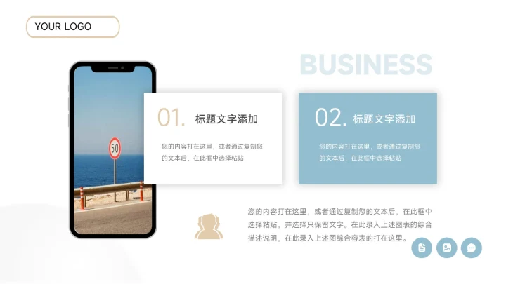 蓝色极简创意商业项目计划书PPT模板