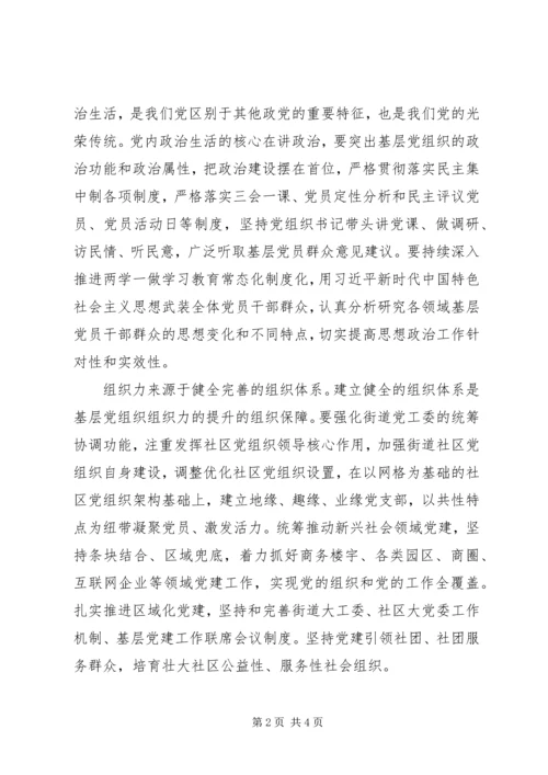 学习宣传贯彻党的十九大精神主题征文稿1900字.docx