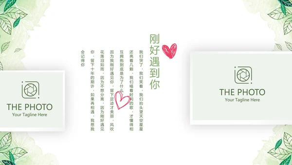 绿色小清新浪漫婚礼电子相册动态PPT模板