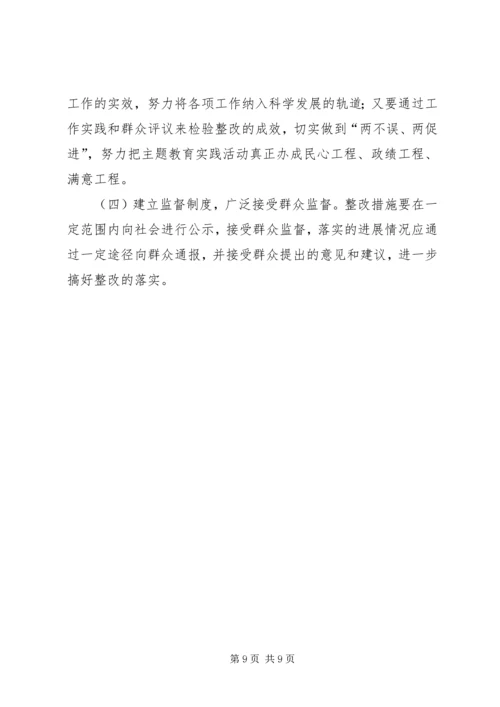 镇委两创四敢整改方案.docx
