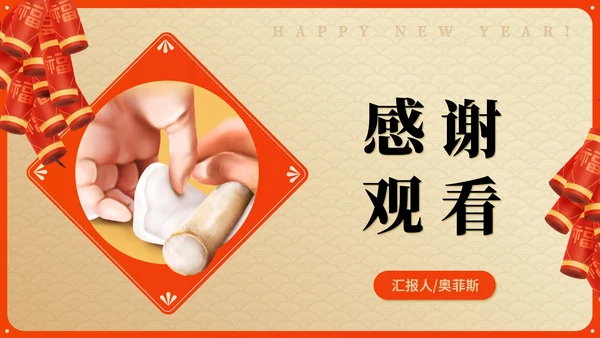 黄色中国风传统新年春节民俗民风节日PPT模板