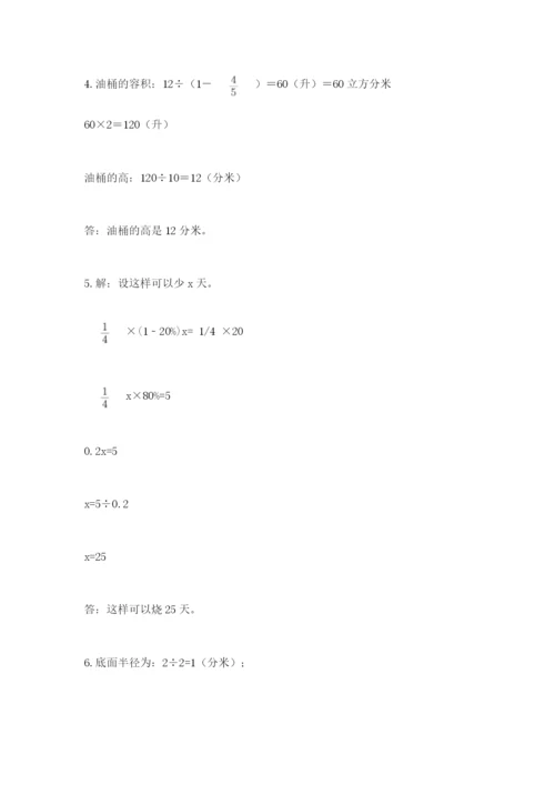 冀教版小升初数学模拟试卷含完整答案（全国通用）.docx