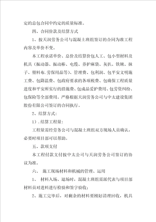 班组承诺书合集5篇